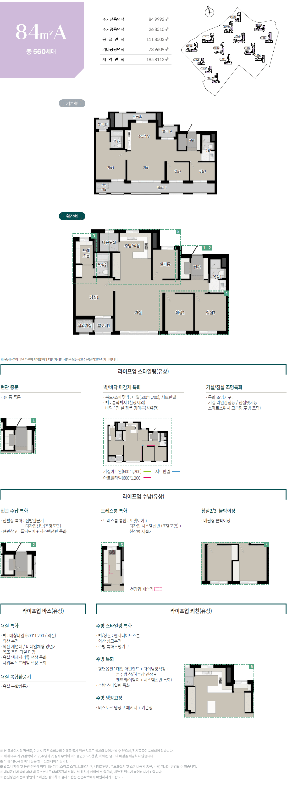 용인 푸르지오 원클러스터 평면3
