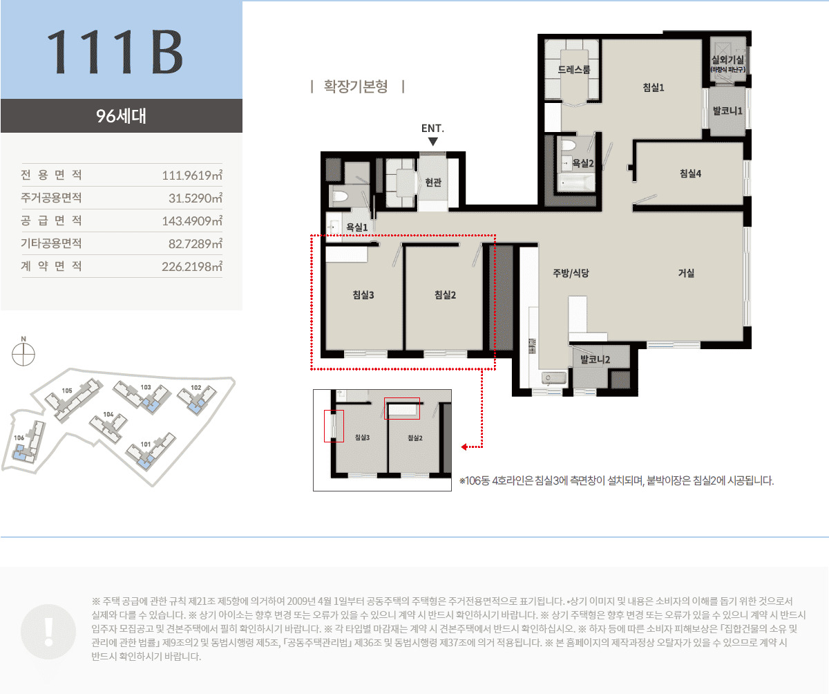 111B타입 평면도