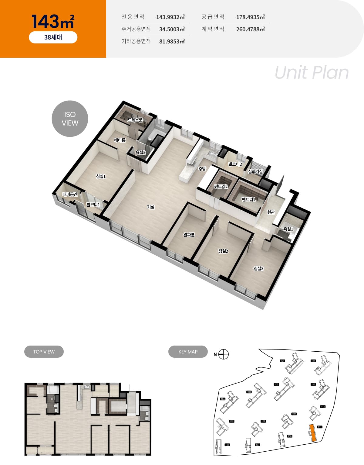 두산위브더제니스 센트럴시티 143타입