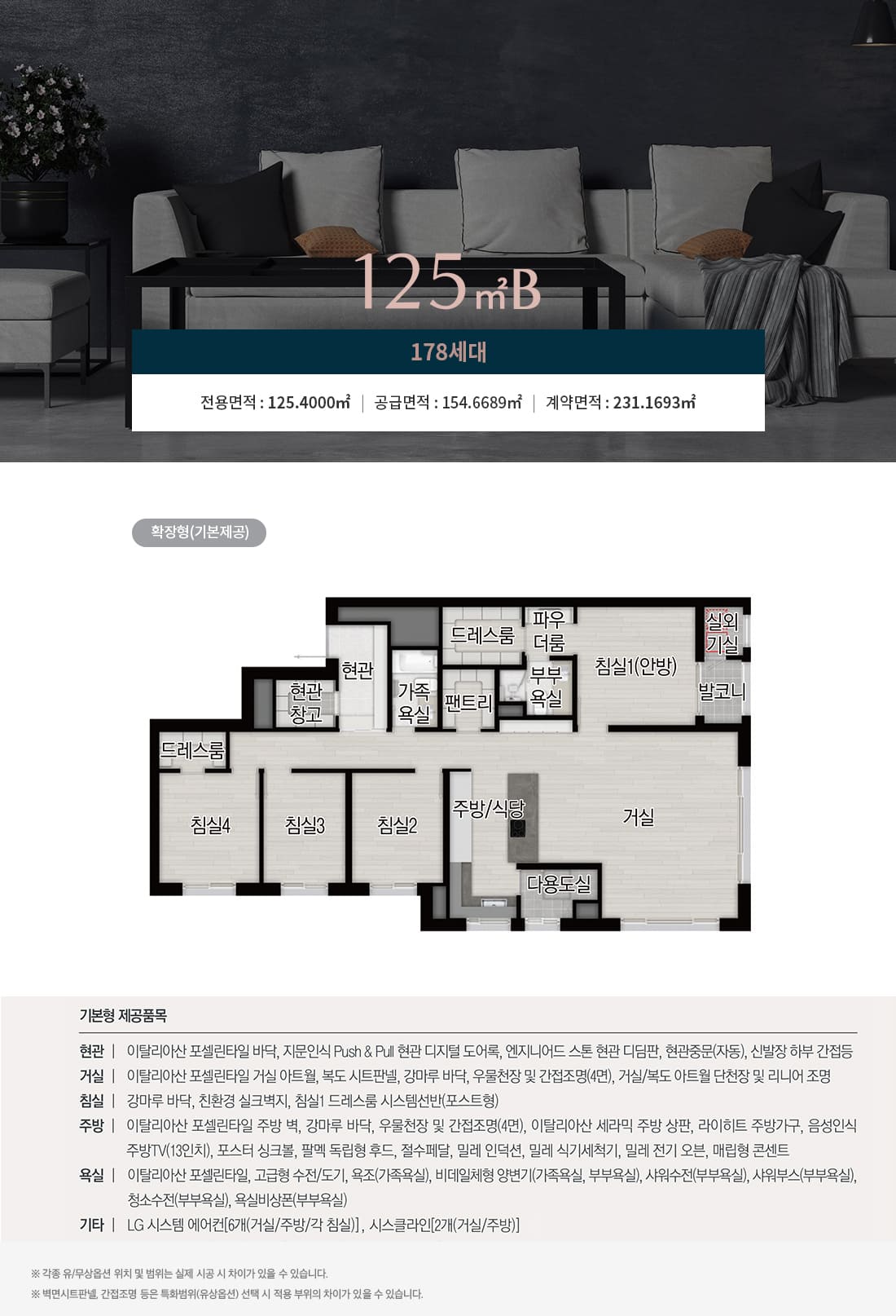 상무 센트럴 자이 125B타입