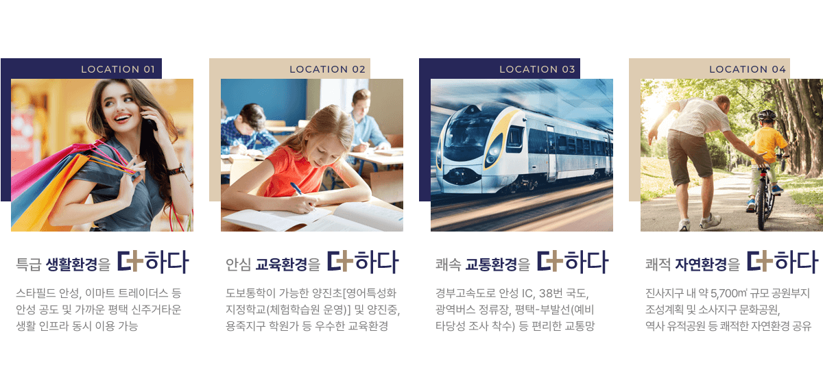 해링턴 플레이스 진사 입지환경3