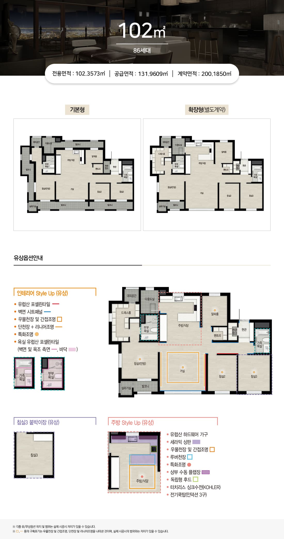 순천그랜드파크자이 평면3