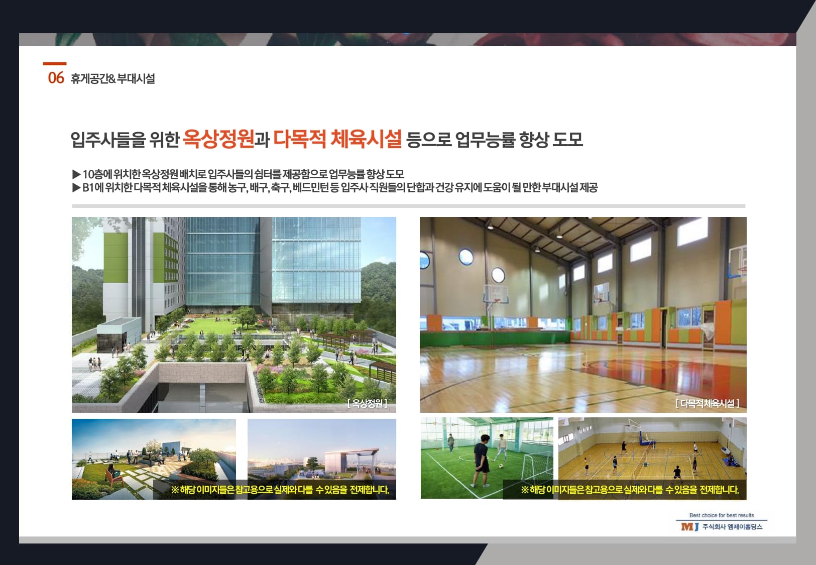 휴게공간&부대시설