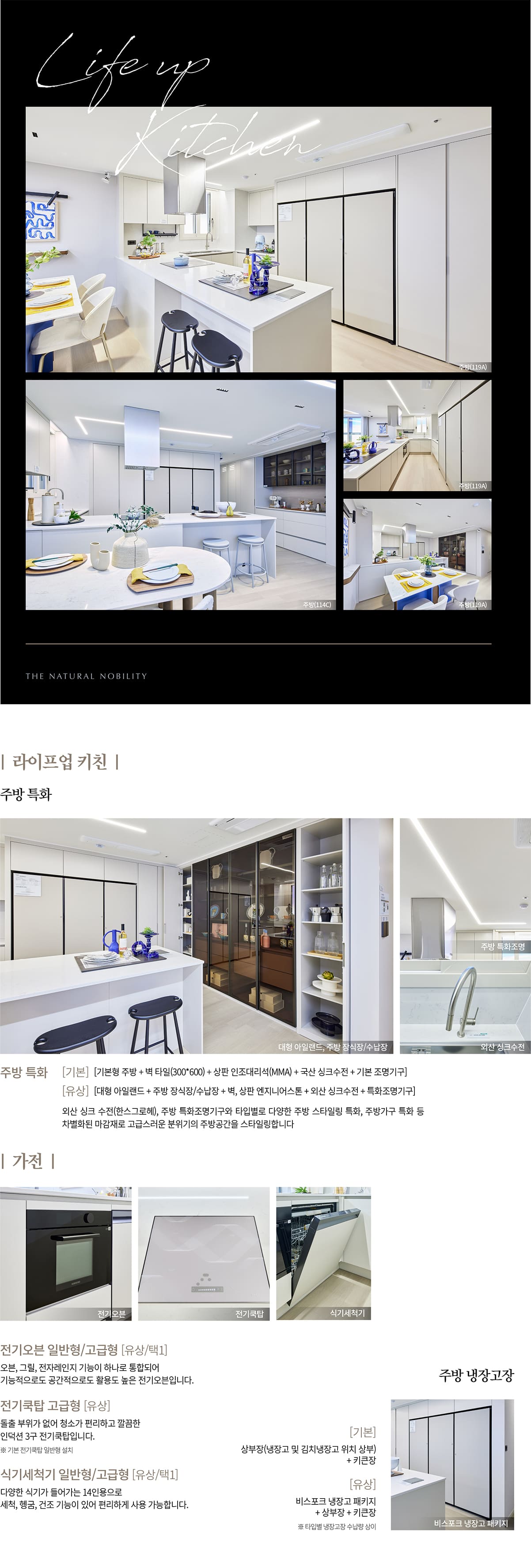 푸르지오 스타셀라49 인테리어3