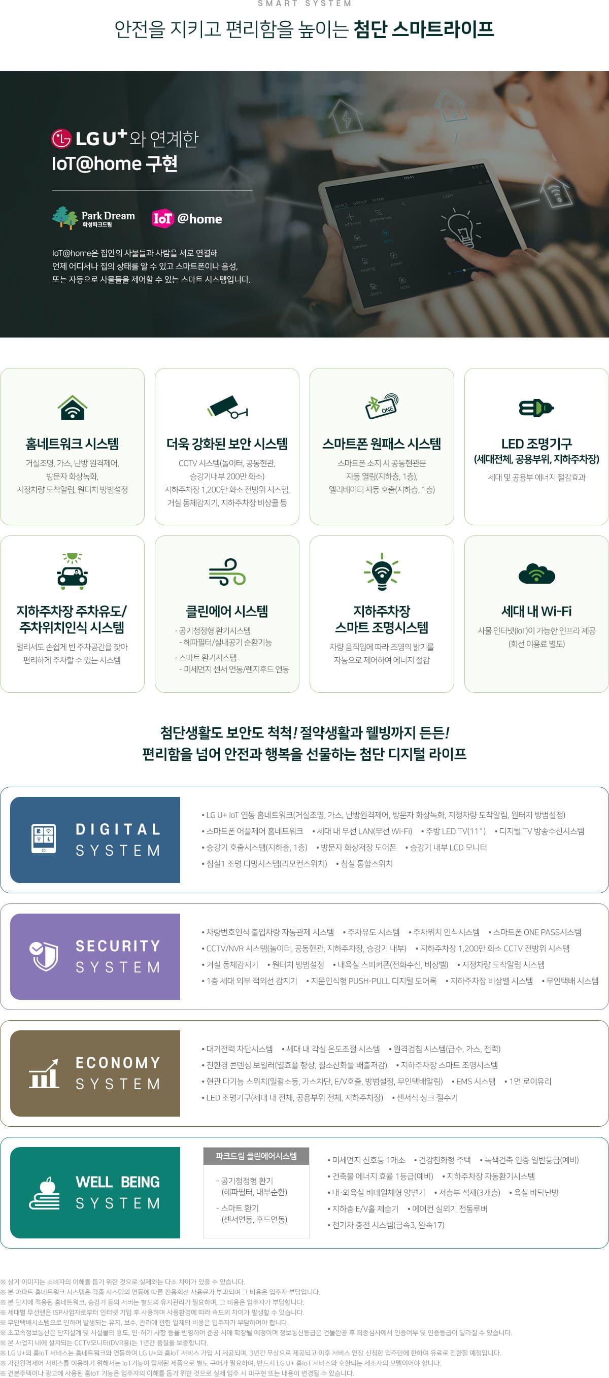 동대구역 센텀 화성파크드림 시스템