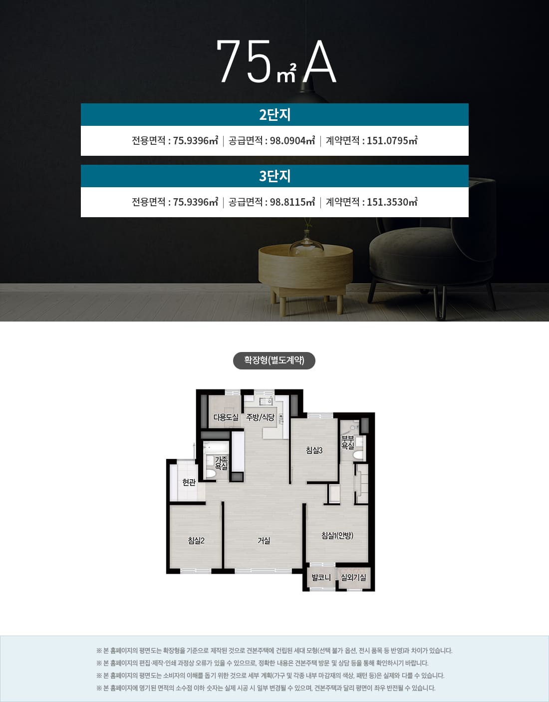 운암자이포레나 퍼스티체 평면3