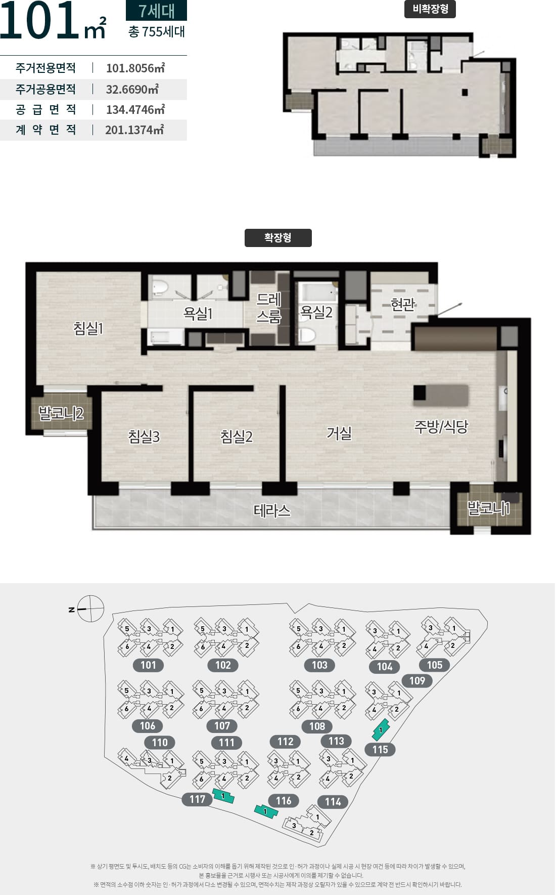 수성 포레스트 스위첸 101타입