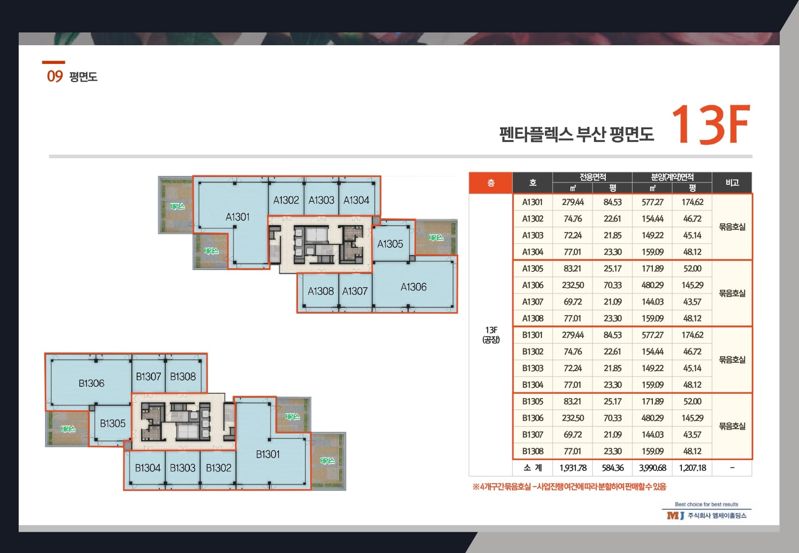 지상13층 평면도