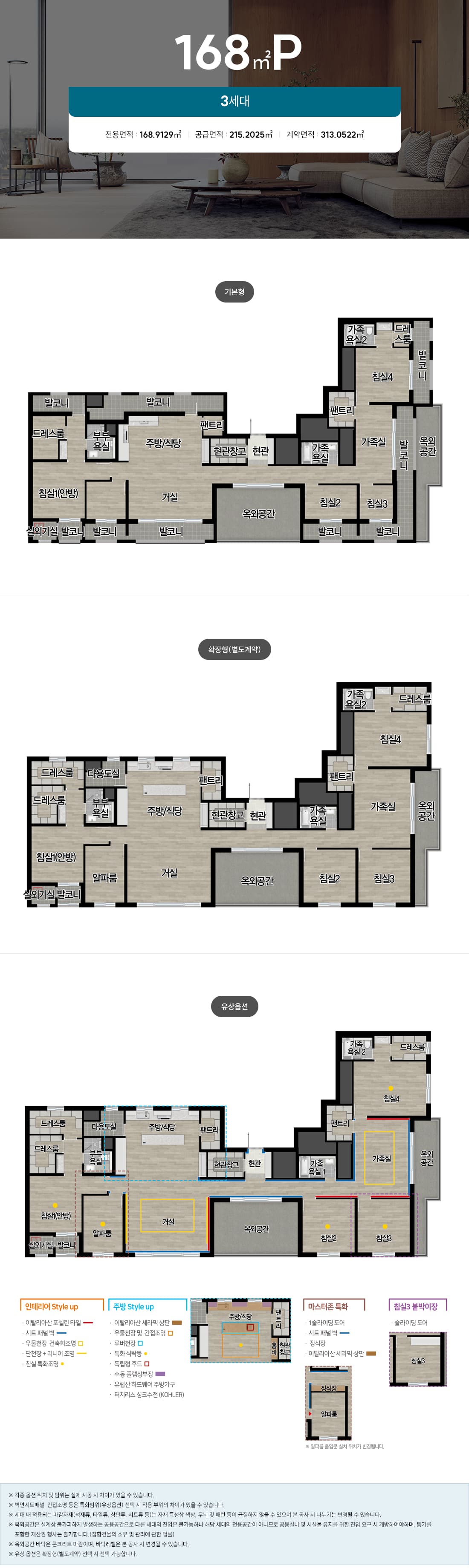 168P타입 평면도