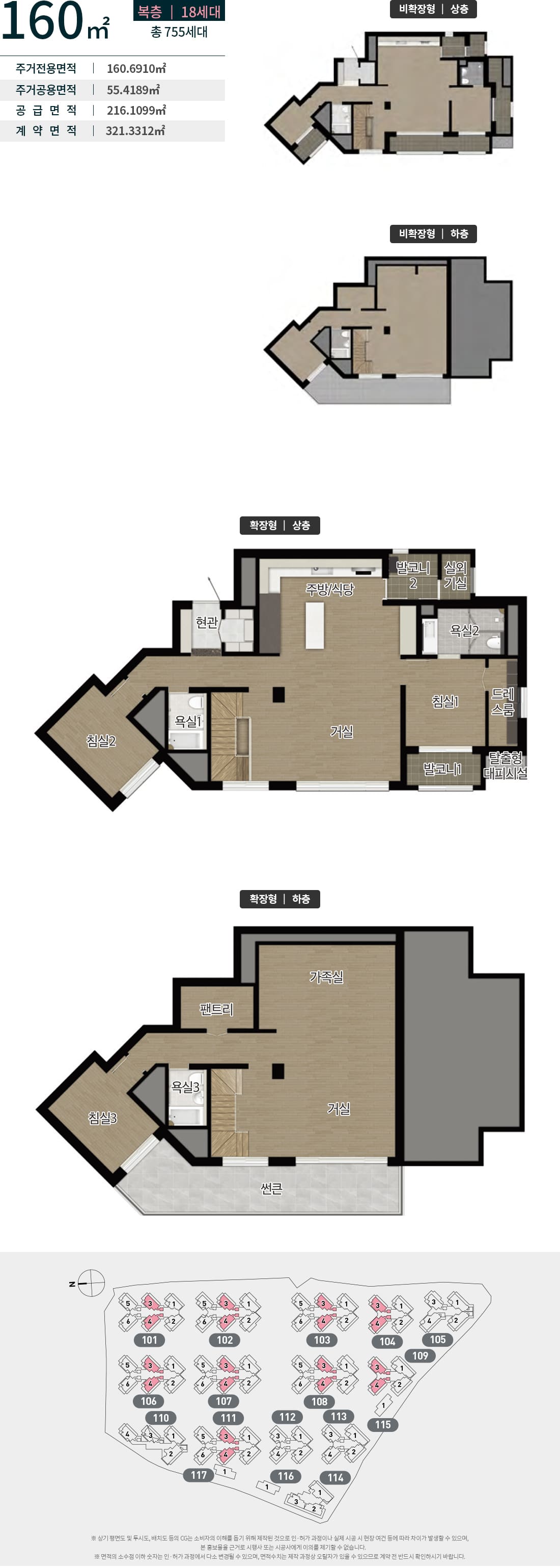 수성 포레스트 스위첸 160타입