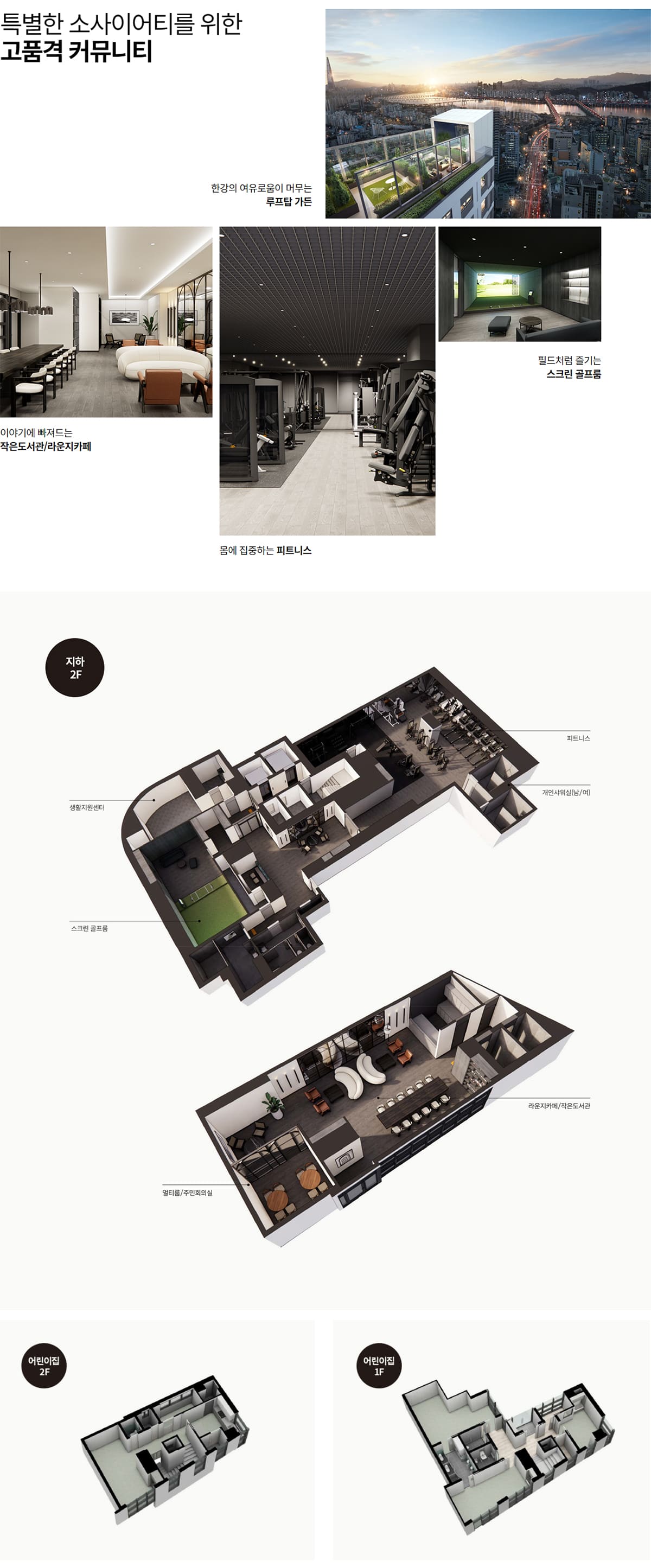 그란츠 리버파크 커뮤니티
