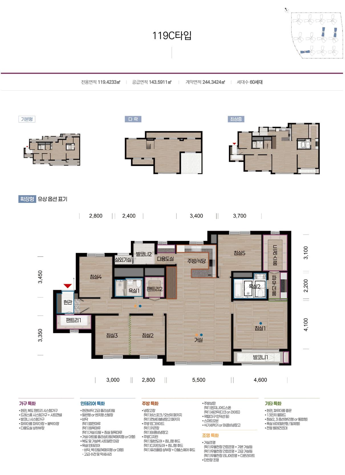 에코델타시티 대방엘리움 119C타입 평면도
