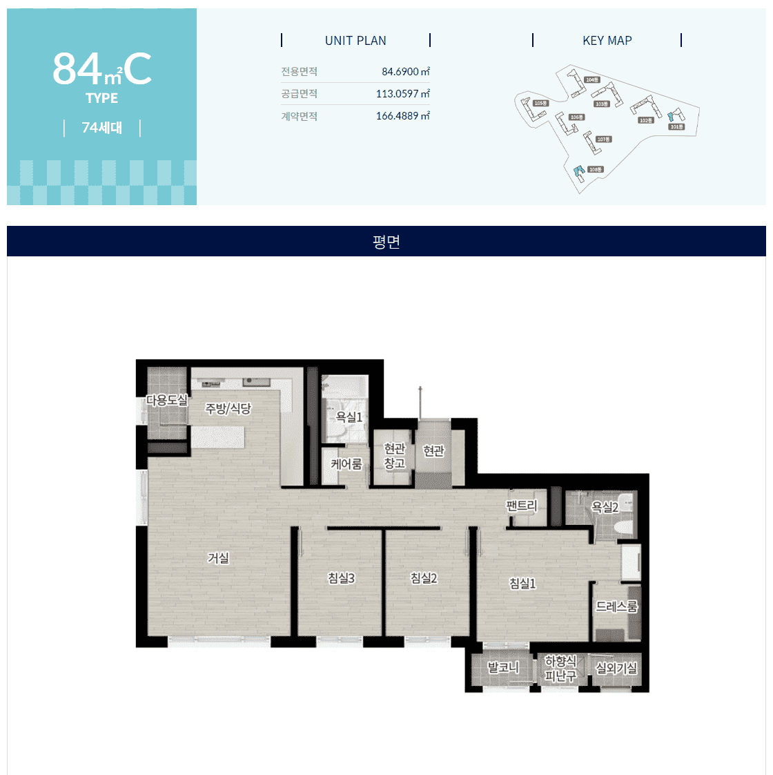 더샵 속초프라임뷰 평면3