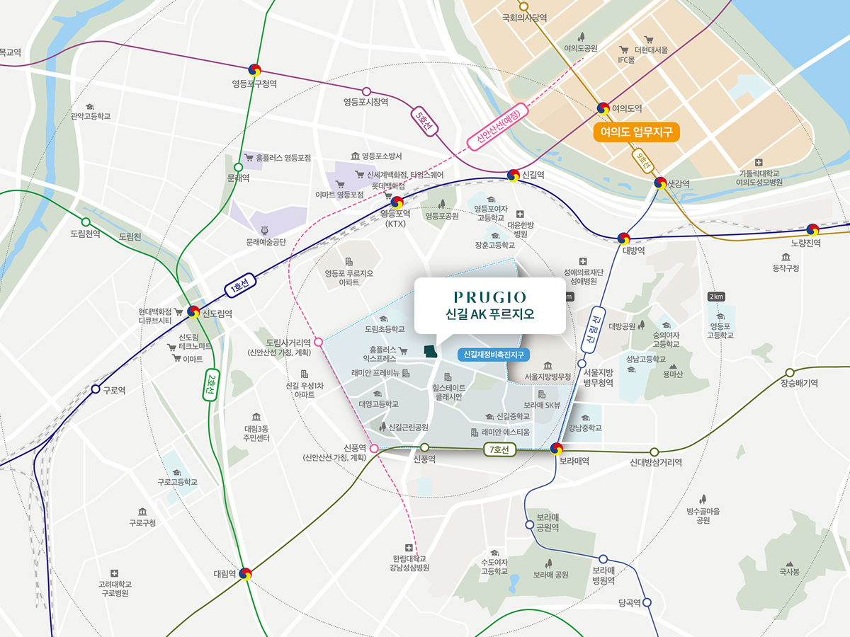 신길AK푸르지오 입지환경