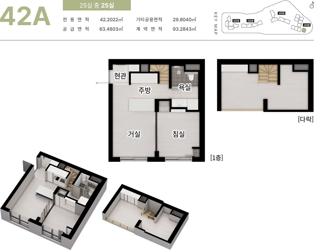 리아츠 더 인천 오피스텔 평면1