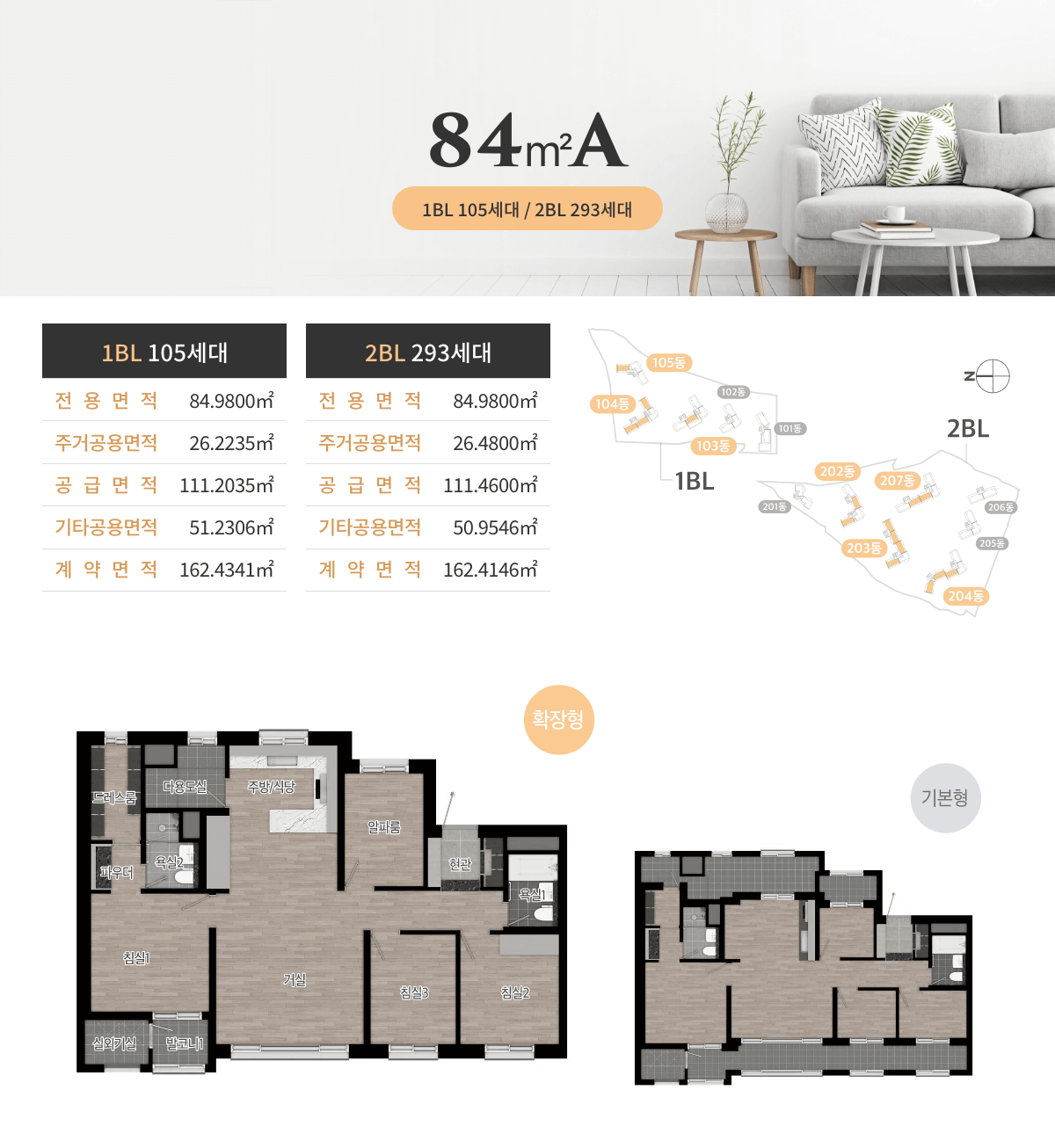 해링턴 플레이스 진사 평면도2