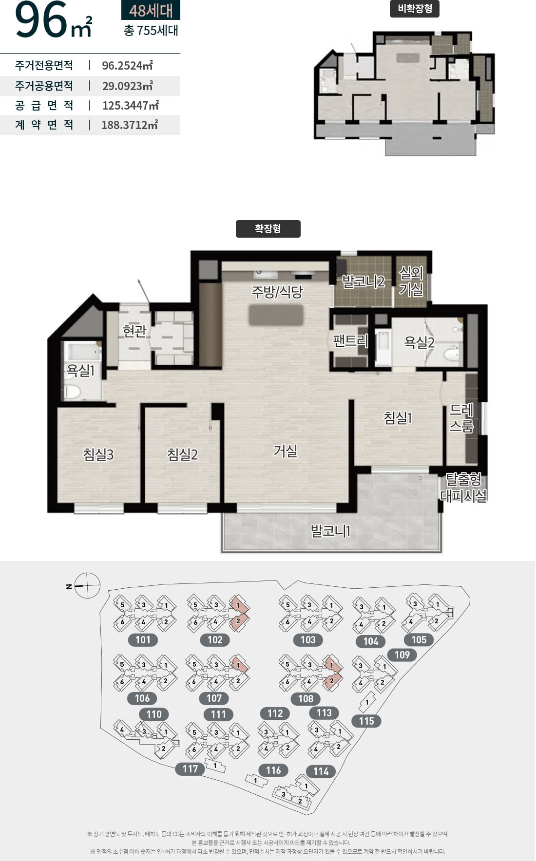 수성 포레스트 스위첸 96타입