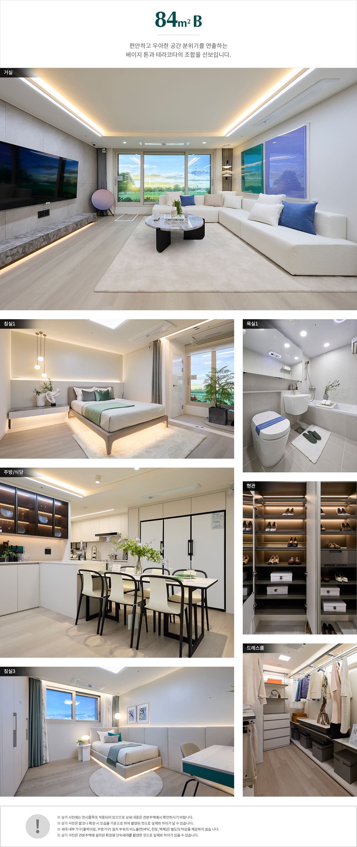 원주 푸르지오 더 센트럴 인테리어3