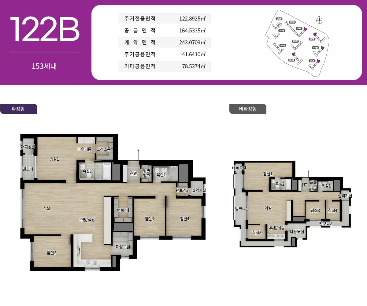 122B타입 평면도