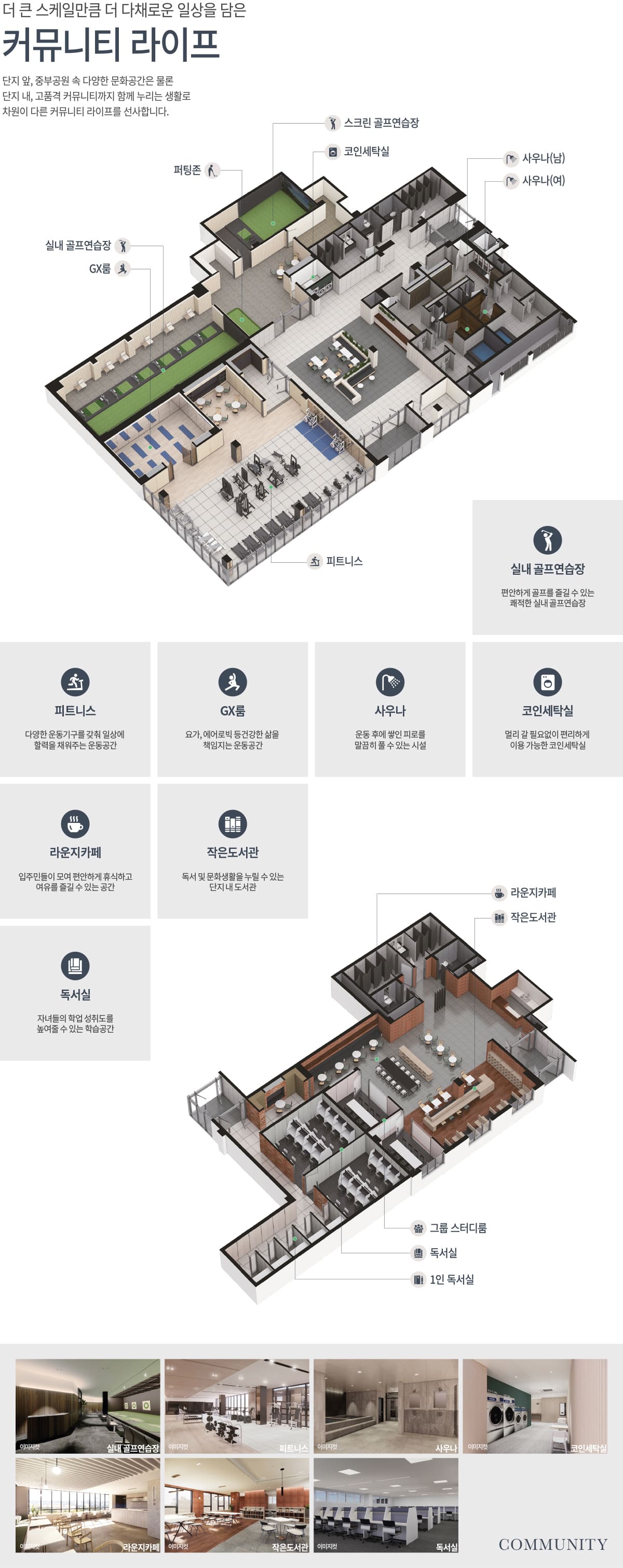 제주 중부공원 제일풍경채 센트럴파크 커뮤니티