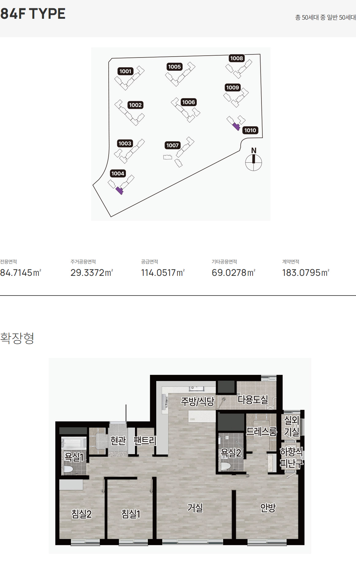 계양 롯데캐슬 파크시티 2단지 평면6