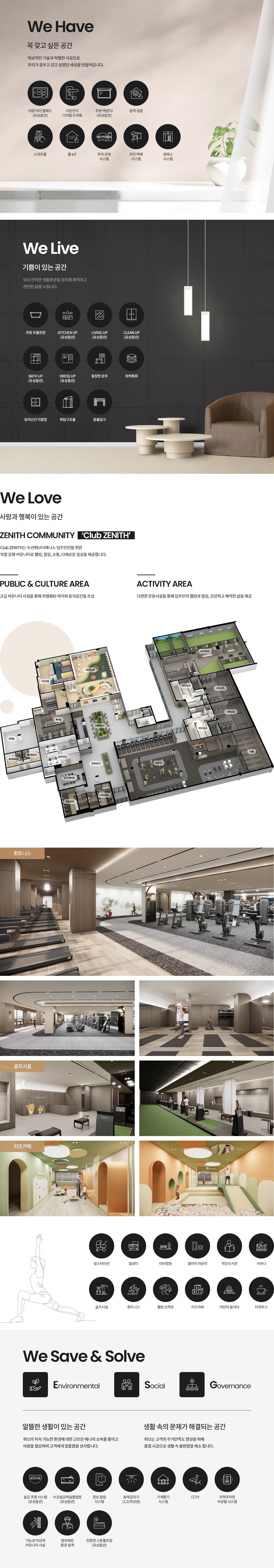 두산위브더제니스 센트럴시티 단지설계