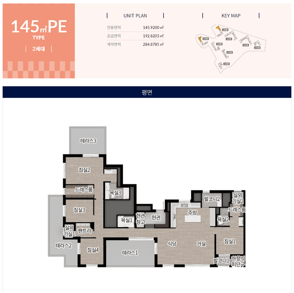 더샵 속초프라임뷰 평면11