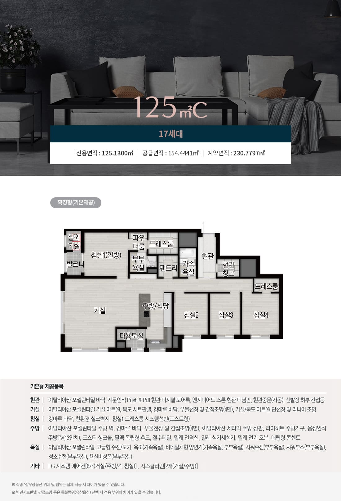 상무 센트럴 자이 125C타입