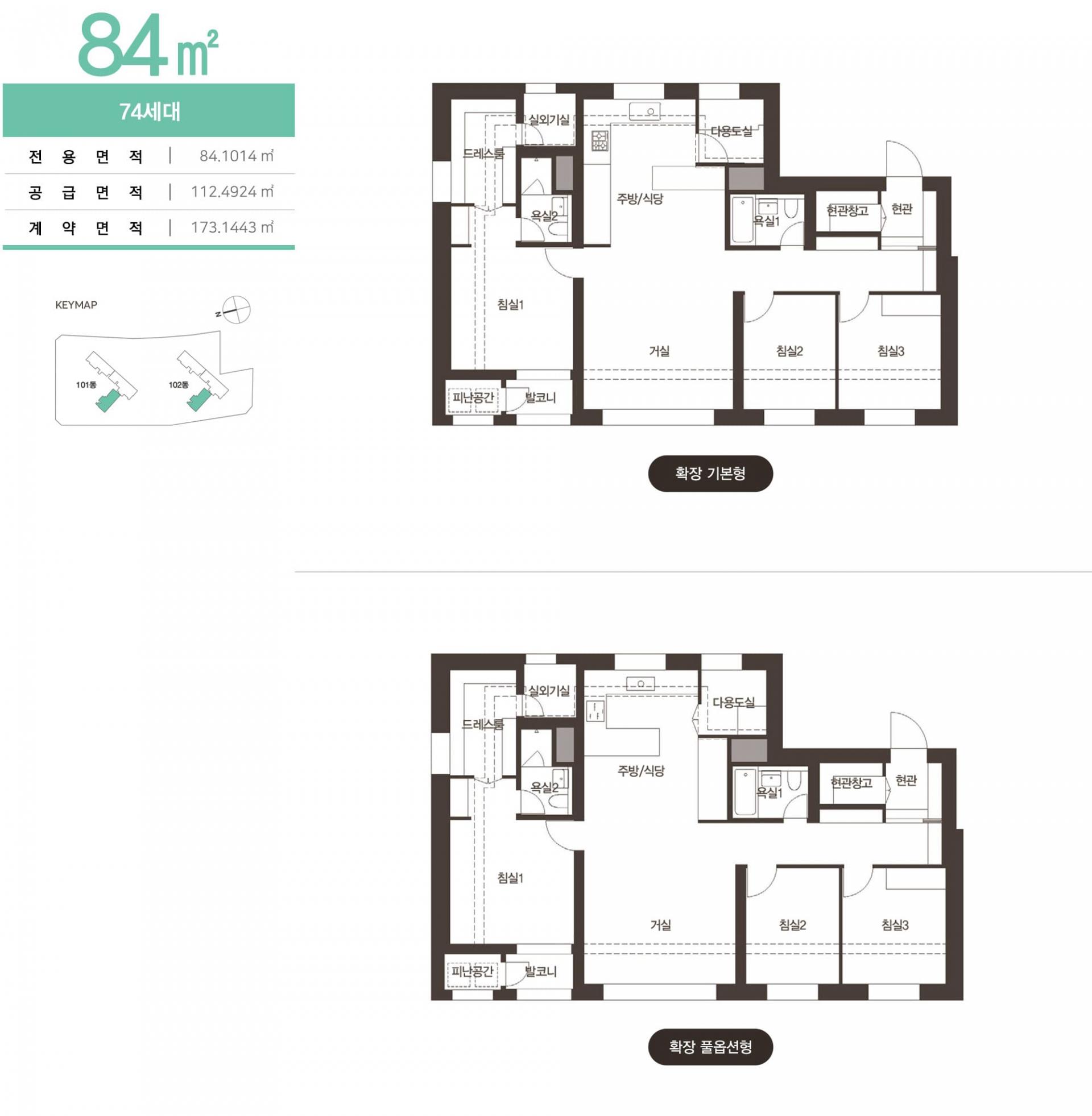 빌리브 루센트 84타입