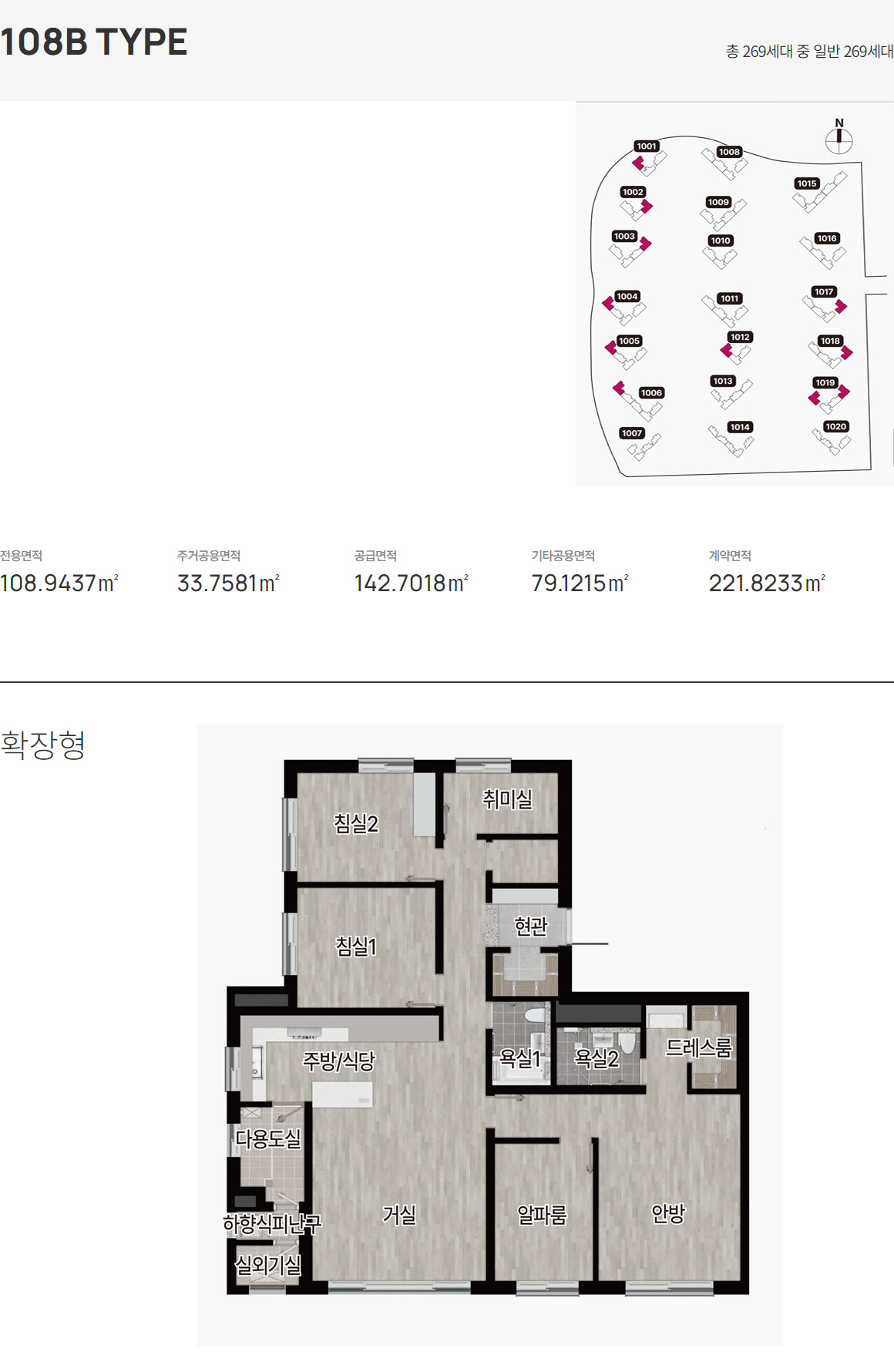 계양 롯데캐슬 파크시티 1단지 평면6