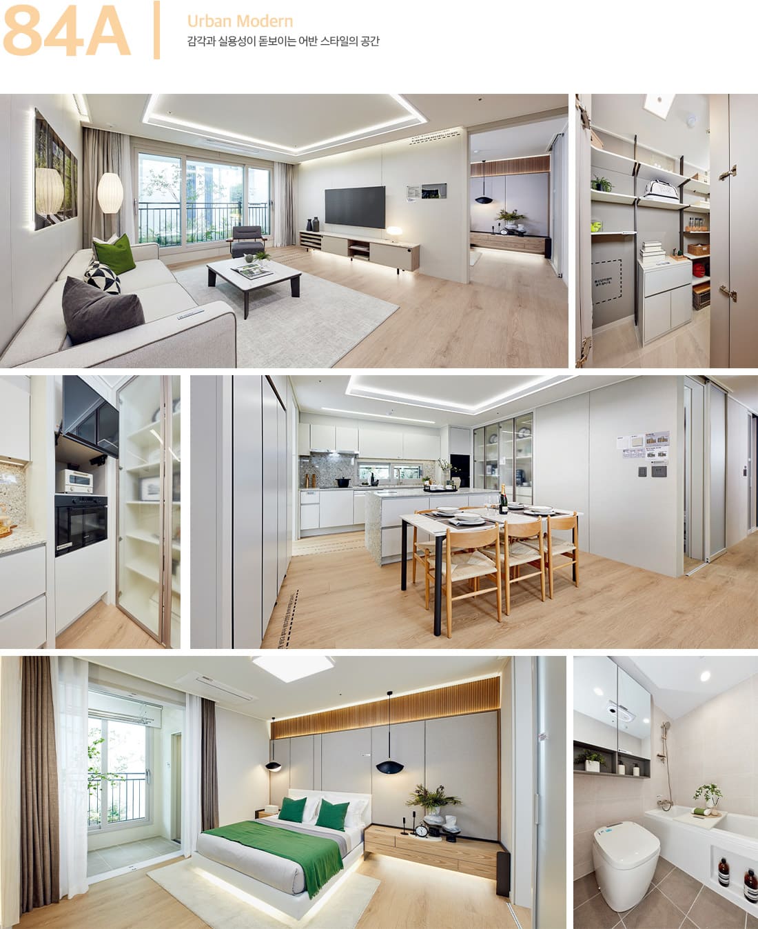 84A타입 인테리어
