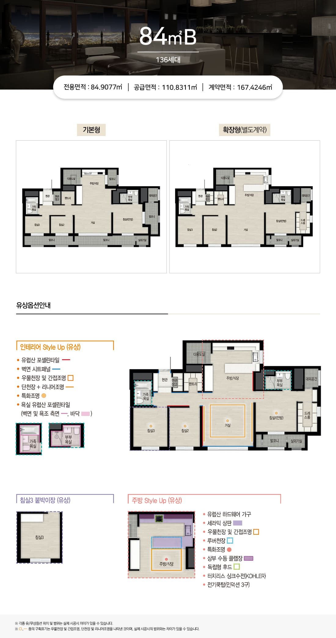 순천그랜드파크자이 평면2