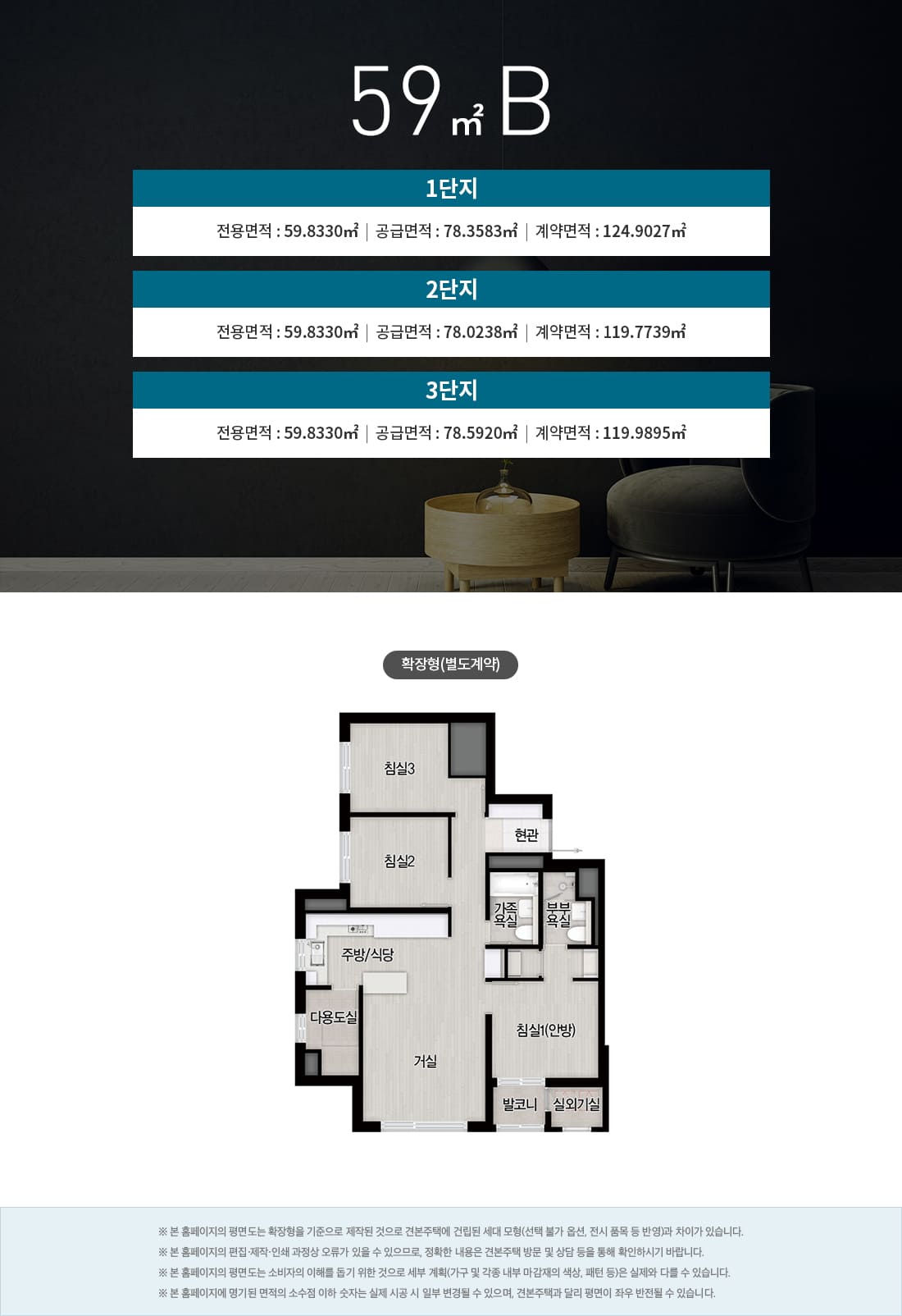 운암자이포레나 퍼스티체 평면2