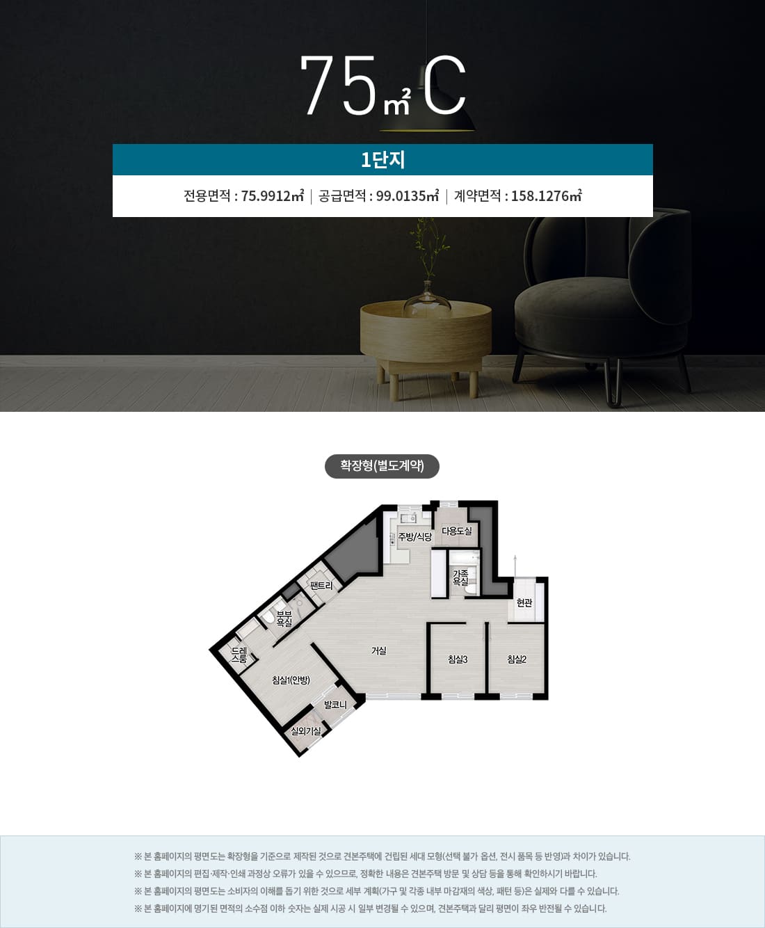 운암자이포레나 퍼스티체 평면5