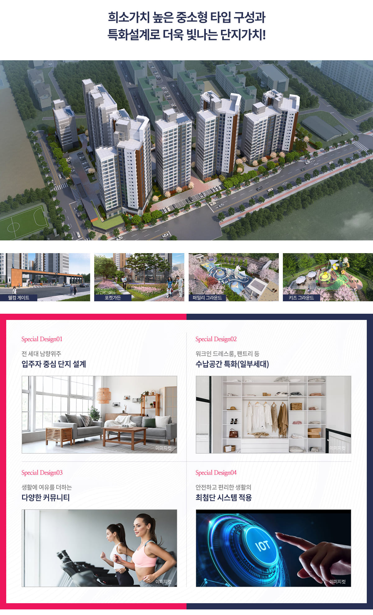 원주 모아엘가 그랑데 단지설계