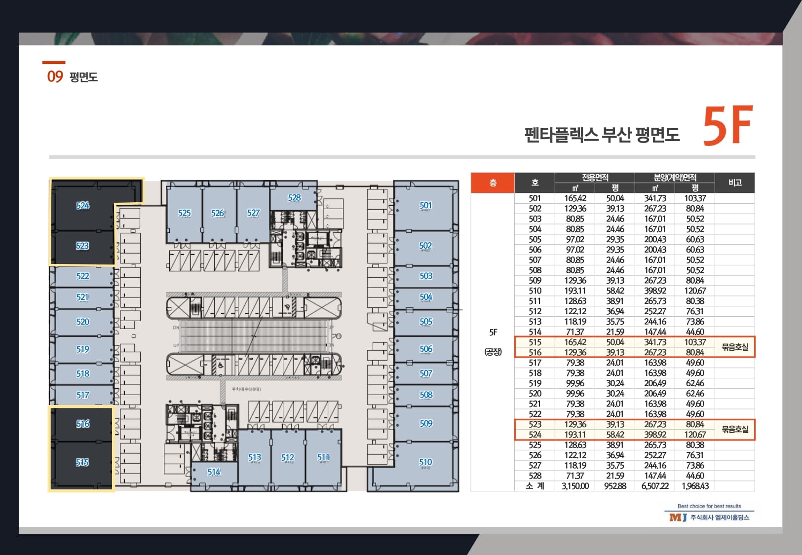 지상5층 평면도