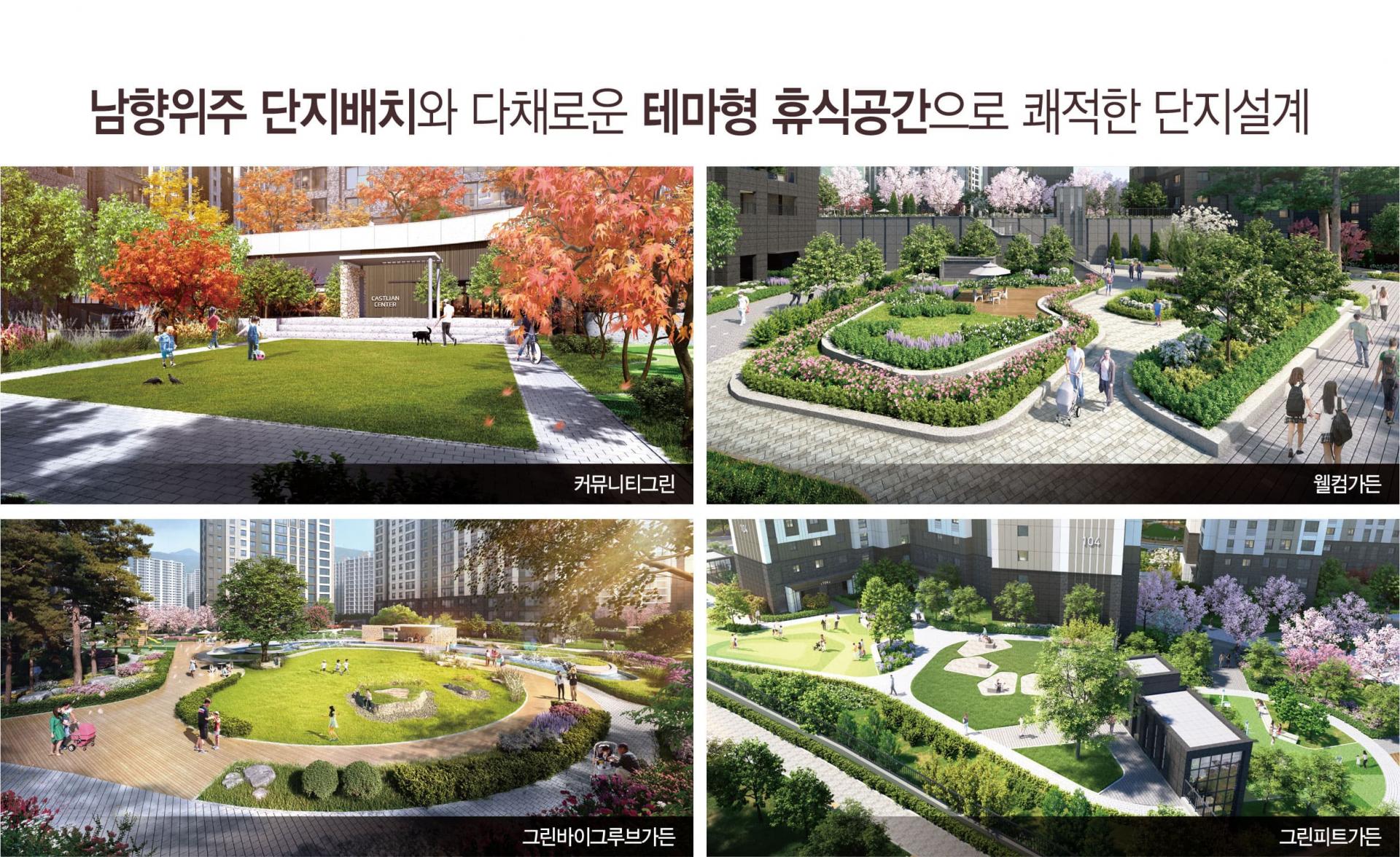 김해 구산 롯데캐슬 시그니처 조경설계