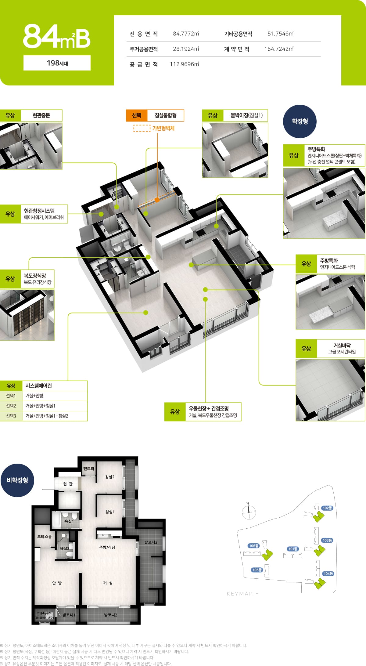 대봉 서한이다음 84B타입