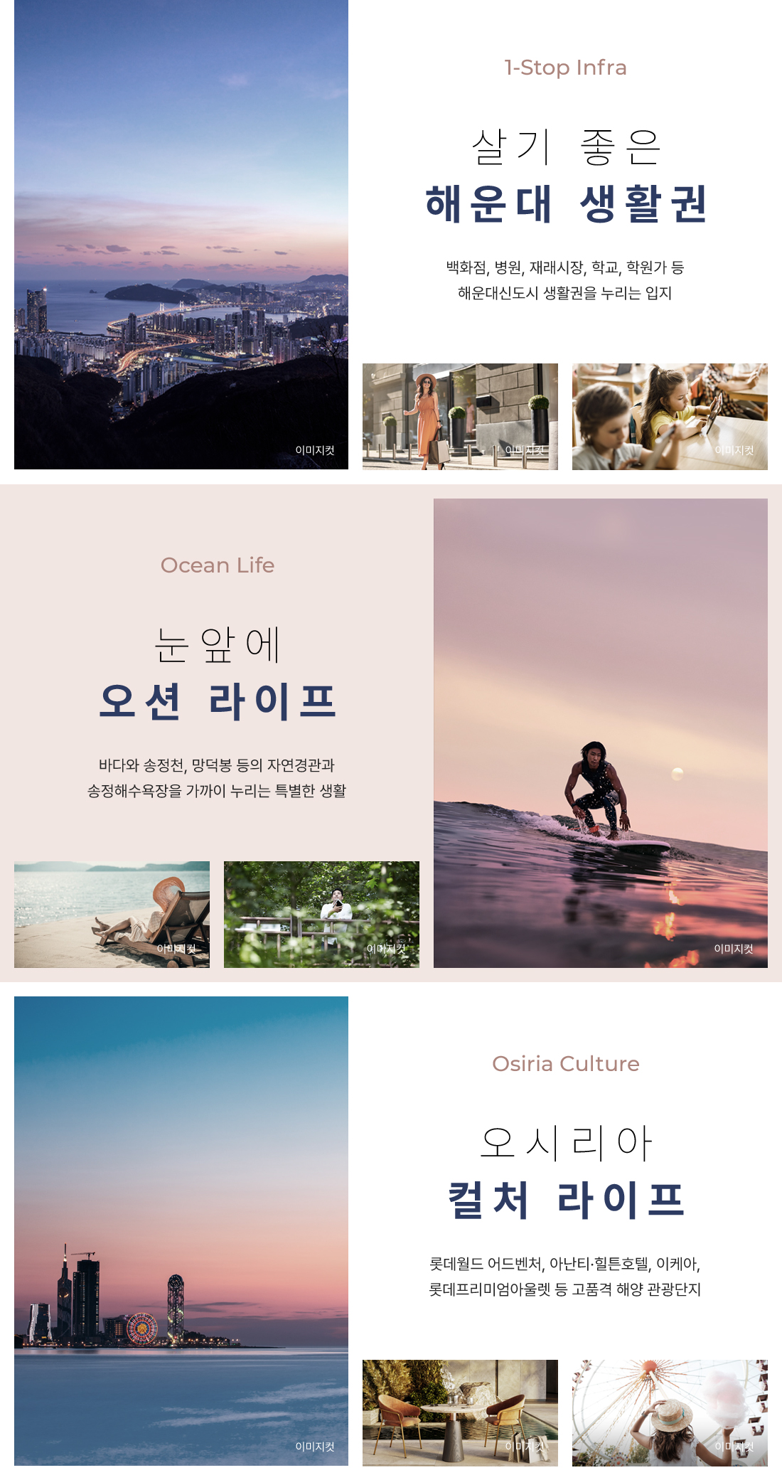 송정 더폴 디오션 프리미엄