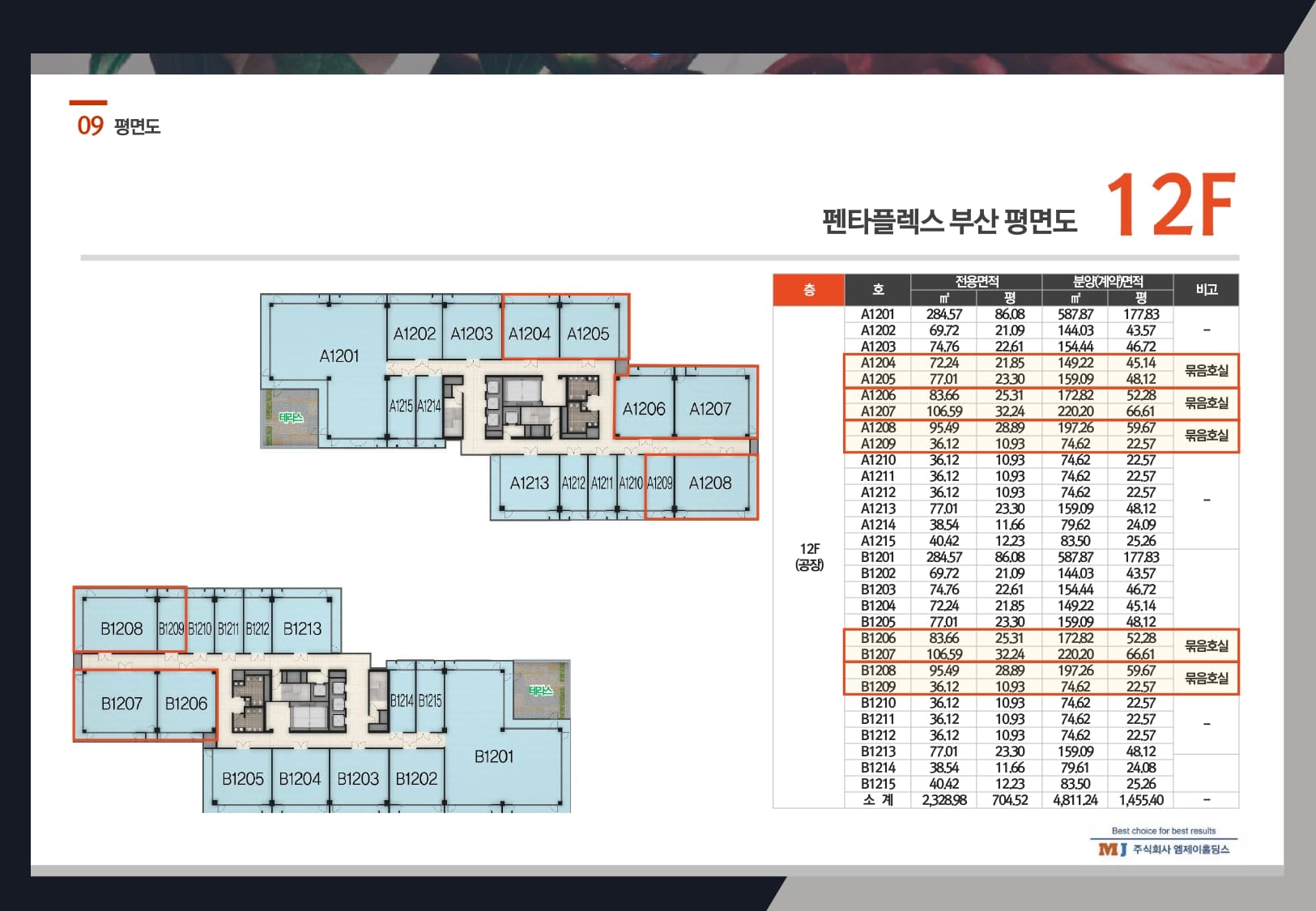 지상12층 평면도