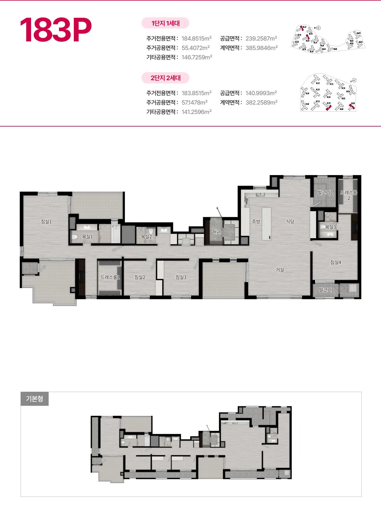183P타입 평면도
