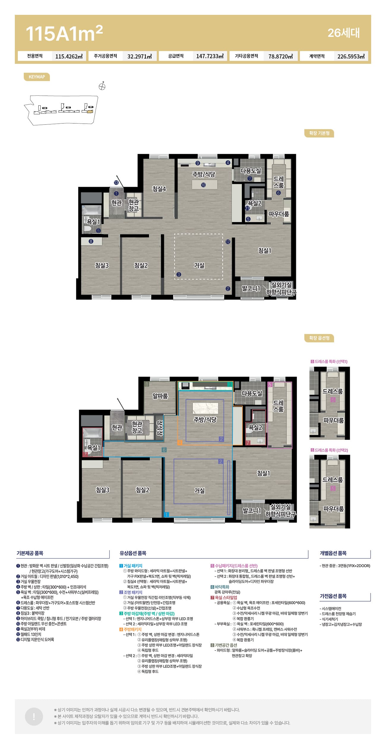 115A1타입 평면도