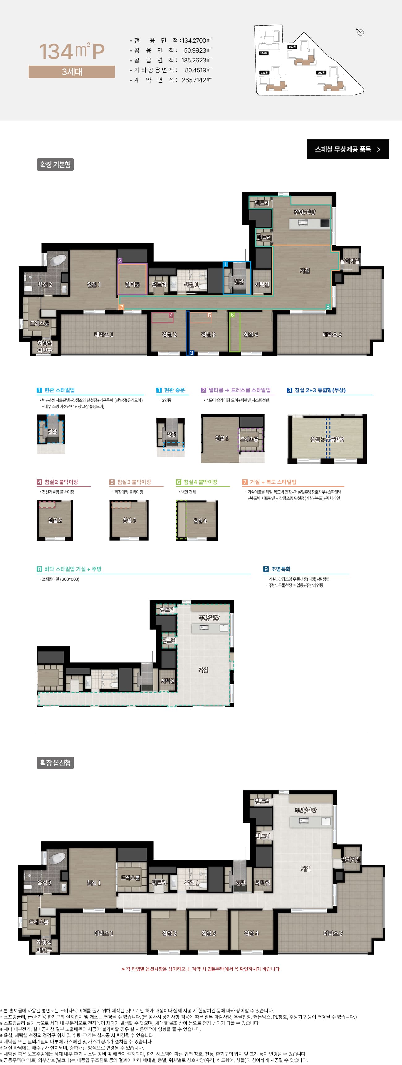 134P타입 평면도