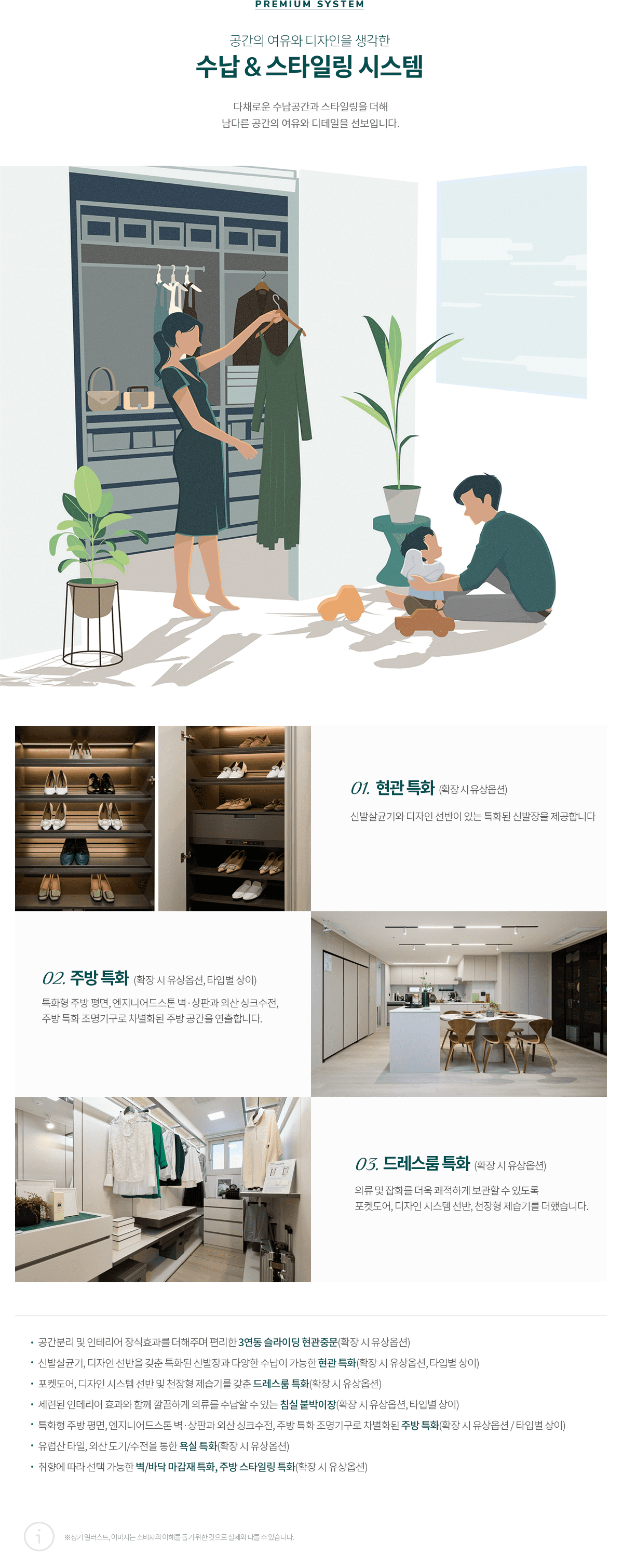 용인 푸르지오 원클러스터 1단지 시스템4