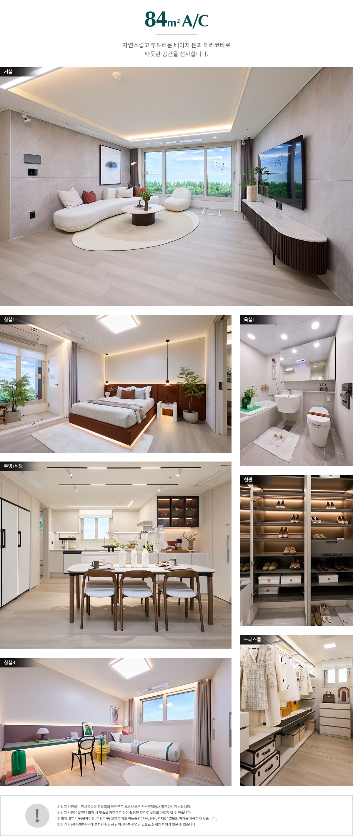 원주 푸르지오 더 센트럴 인테리어2