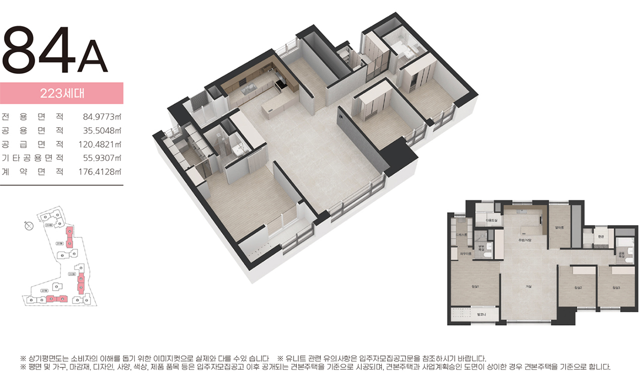 해운대 경동리인뷰2차 평면1