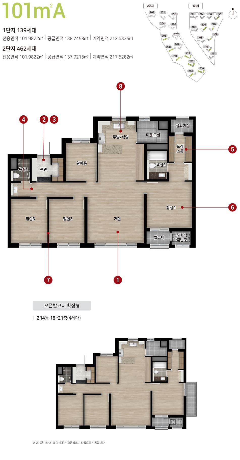 힐스테이트 도안리버파크 평면5