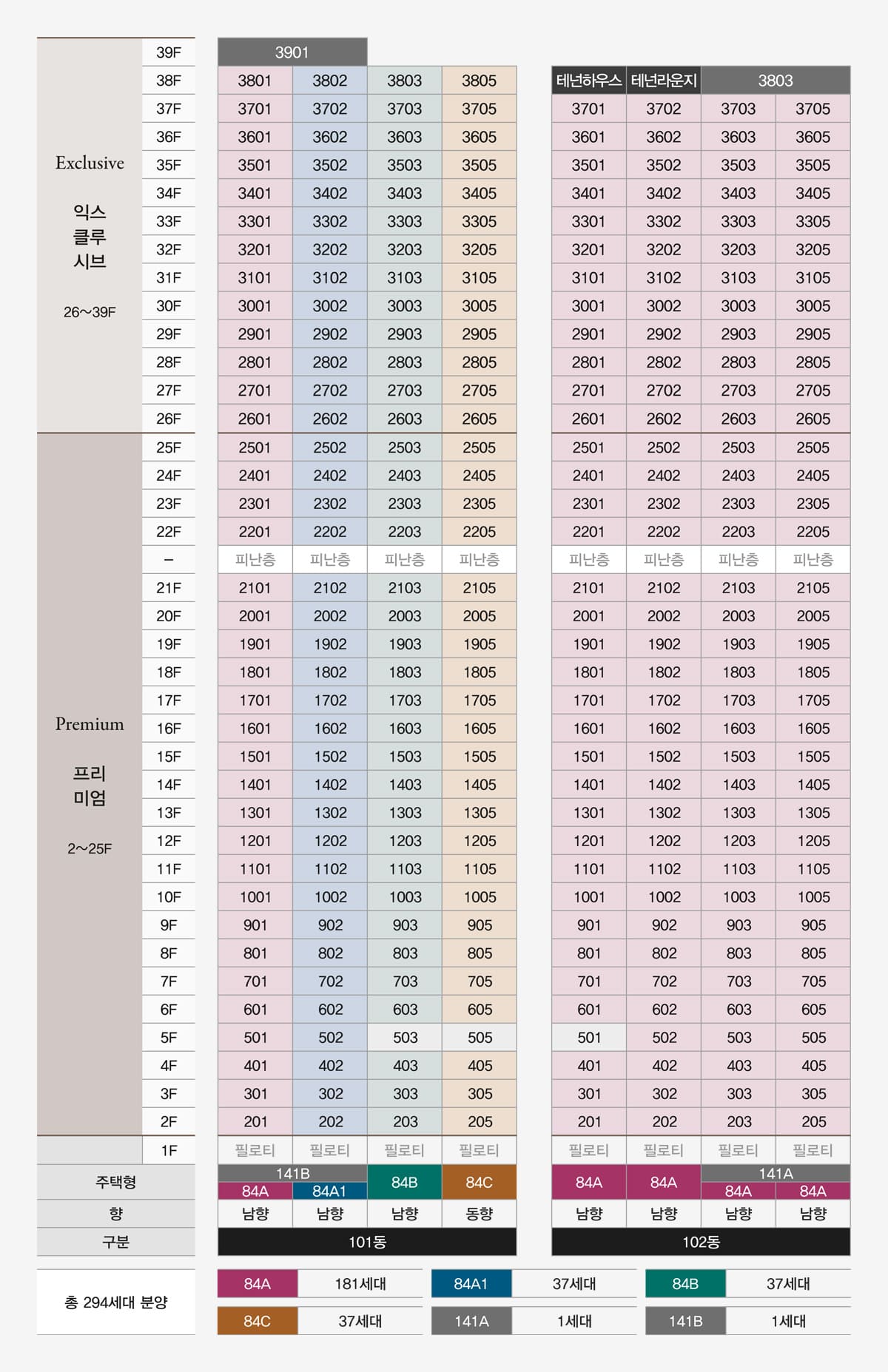 테넌바움294 동호수배치도