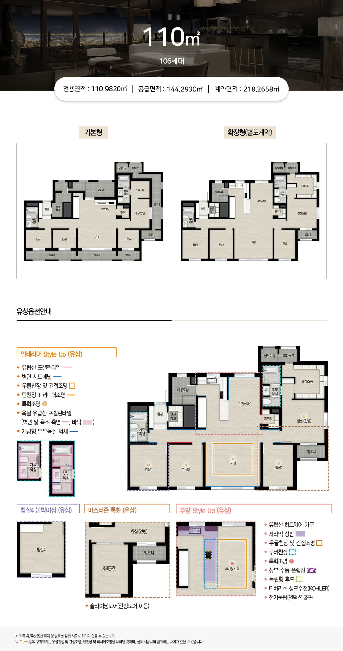 순천그랜드파크자이 평면4