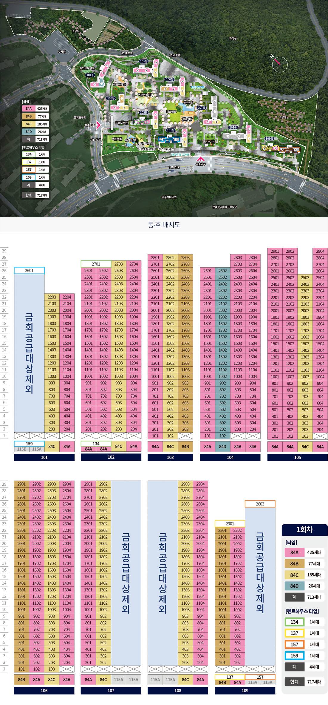 단지동호수배치도